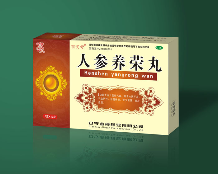 藥品包裝設(shè)計公司、藥品策劃公司 藥品包裝設(shè)計公司、藥品策劃公司