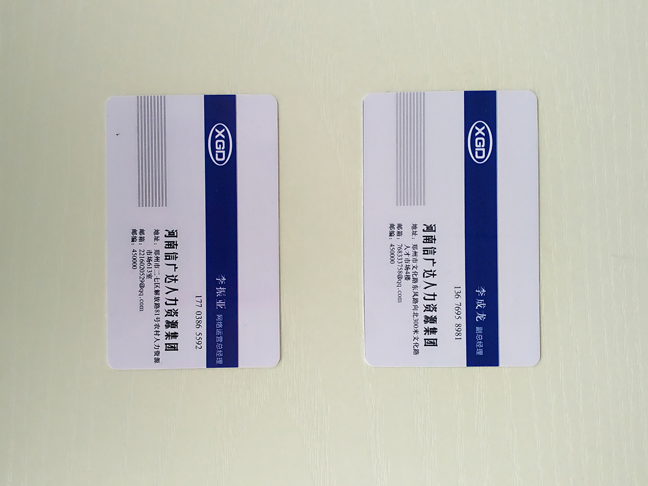 河南信廣達人力資源集團畫冊手提袋設計 河南信廣達人力資源集團畫冊手提袋設計