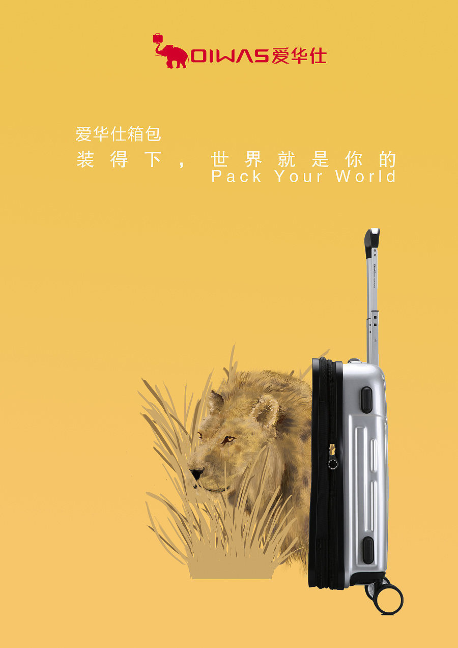 愛華仕箱包平面廣告 愛華仕箱包平面廣告