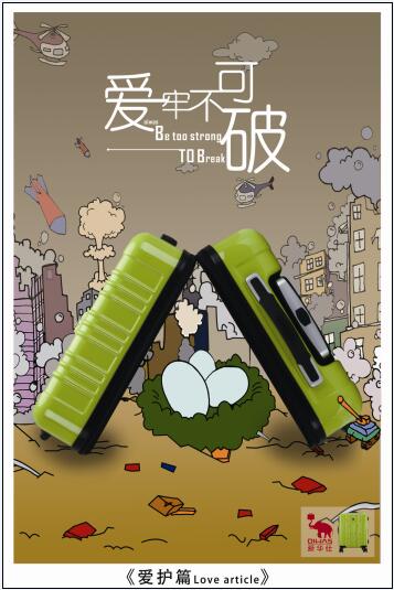 愛華仕箱包平面設計圖 愛華仕箱包平面設計圖