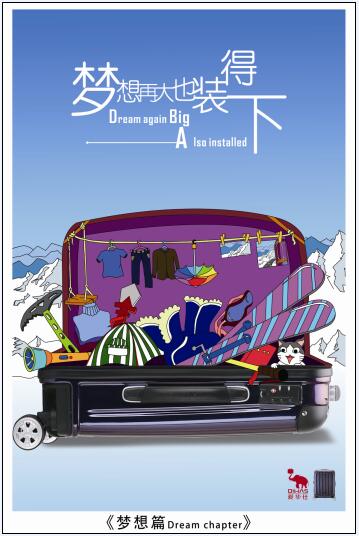 愛華仕箱包平面設計圖 愛華仕箱包平面設計圖