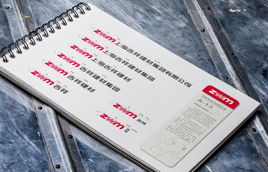 企業標準字體設計