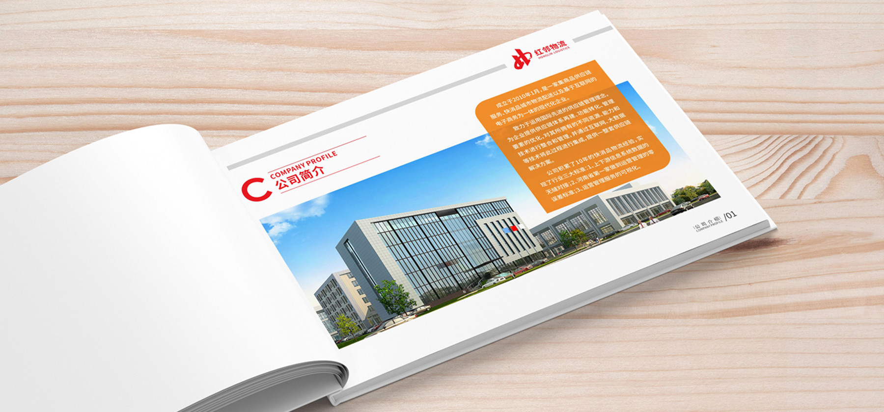 鄭州宣傳冊設計公司