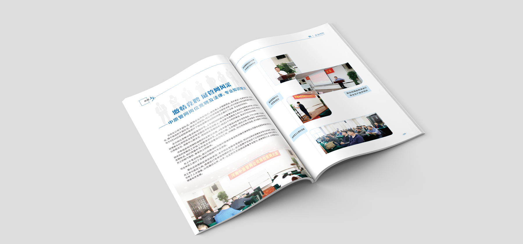 畫冊設計攝影 畫冊設計攝影