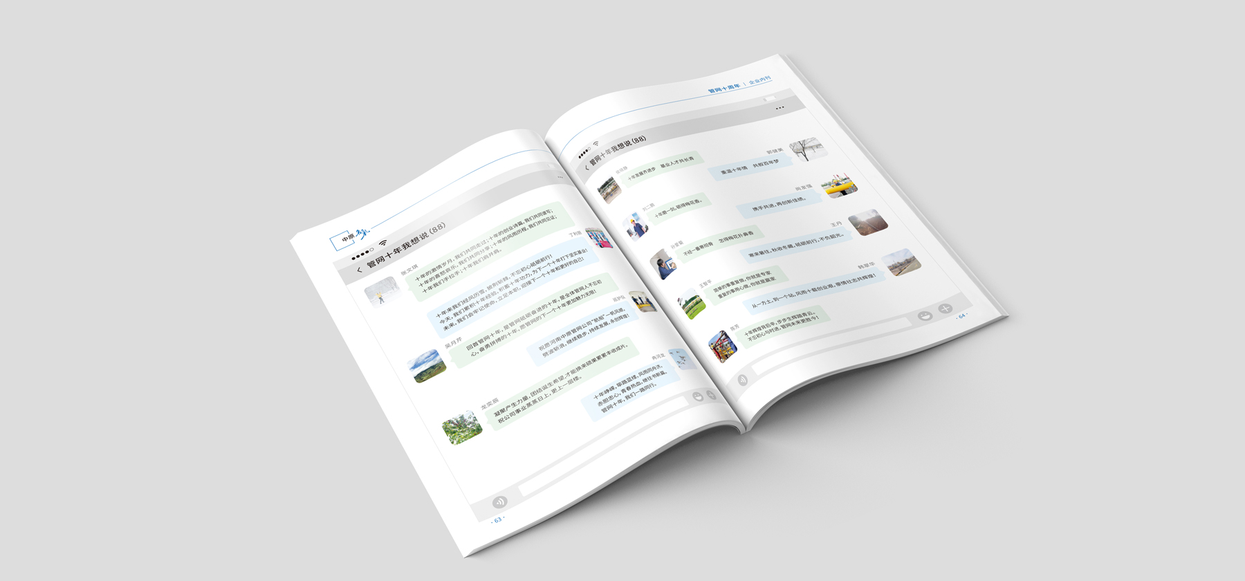 企業期刊設計印刷 企業期刊設計印刷