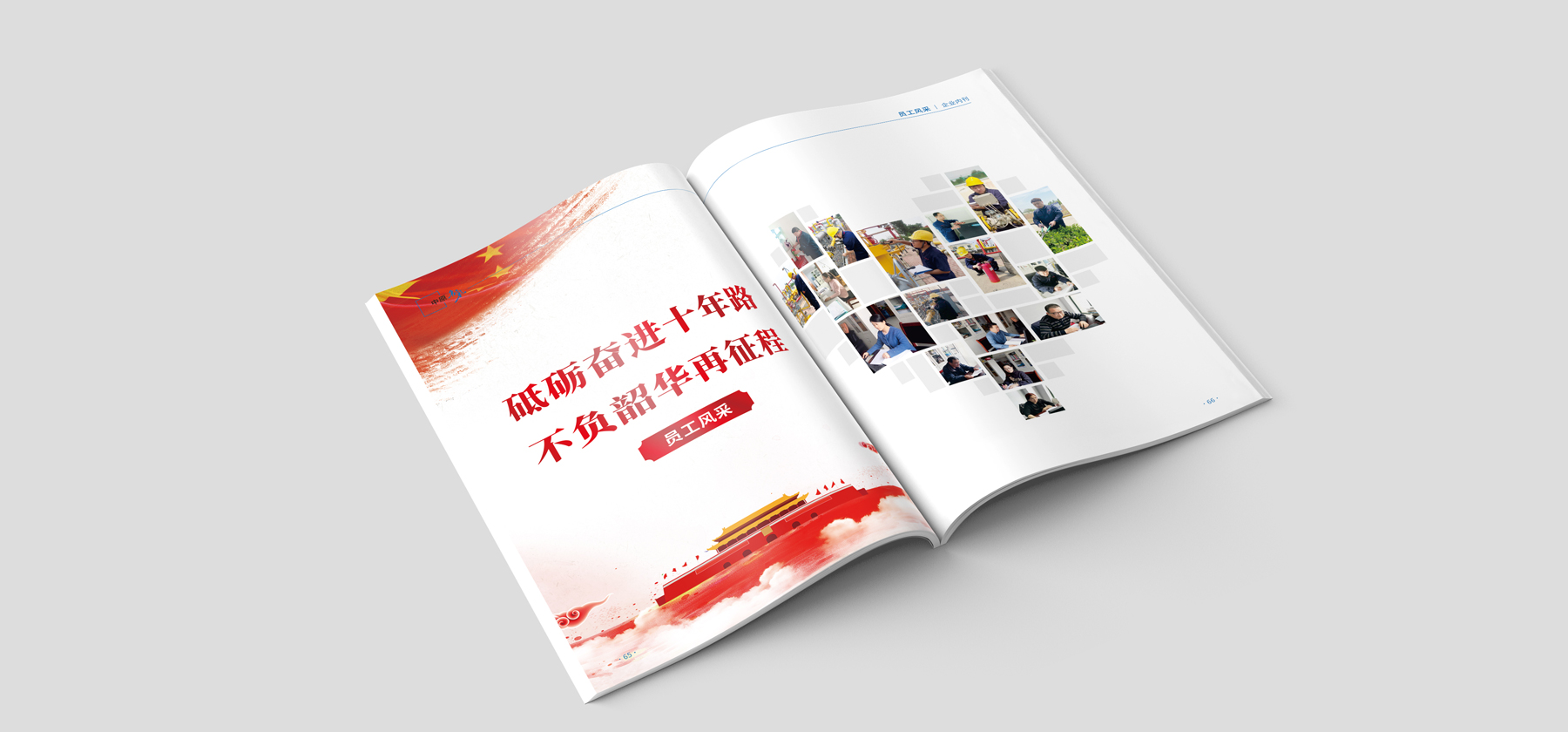 設計制作企業年刊 設計制作企業年刊