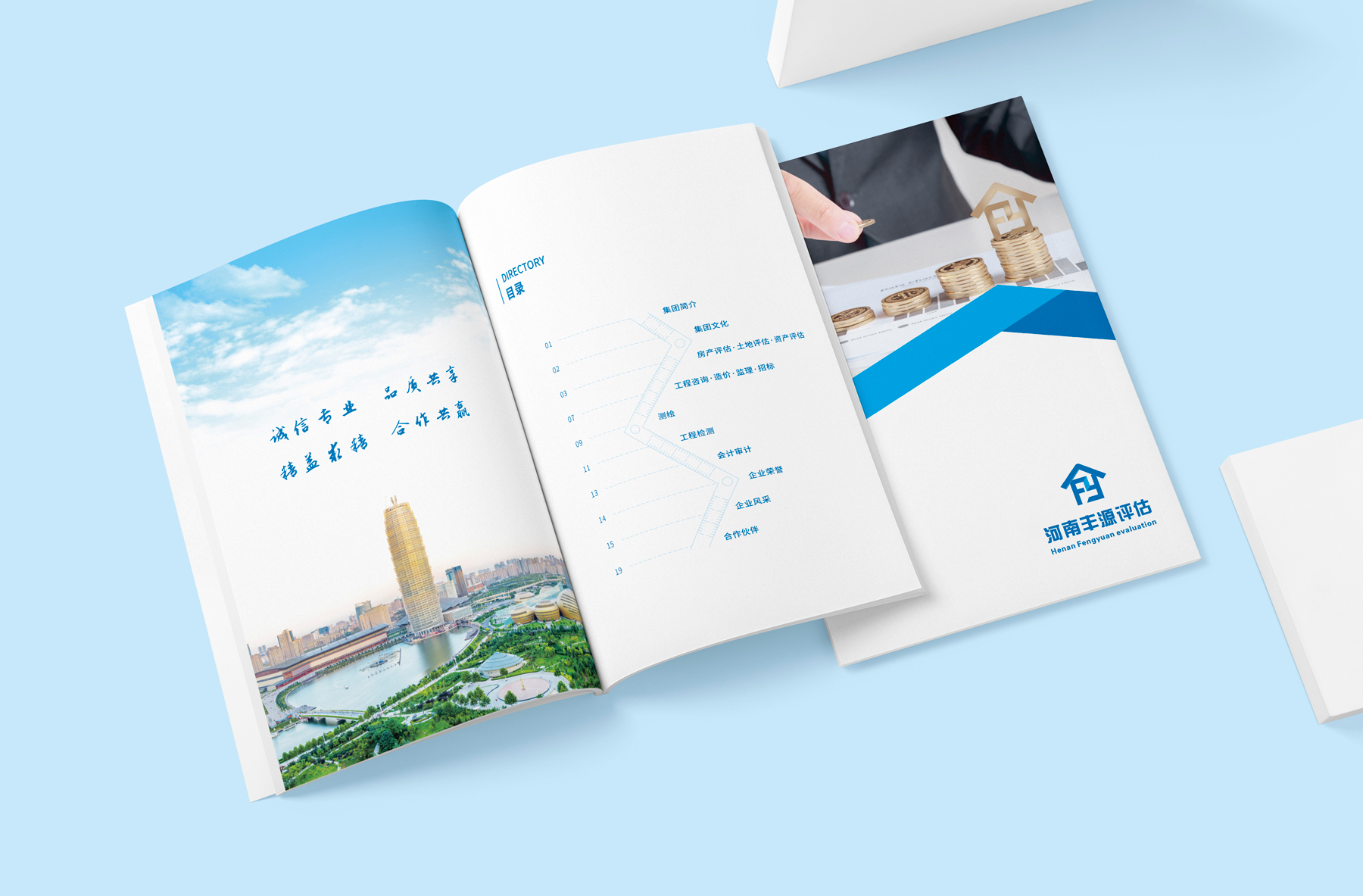 房地產宣傳畫冊設計