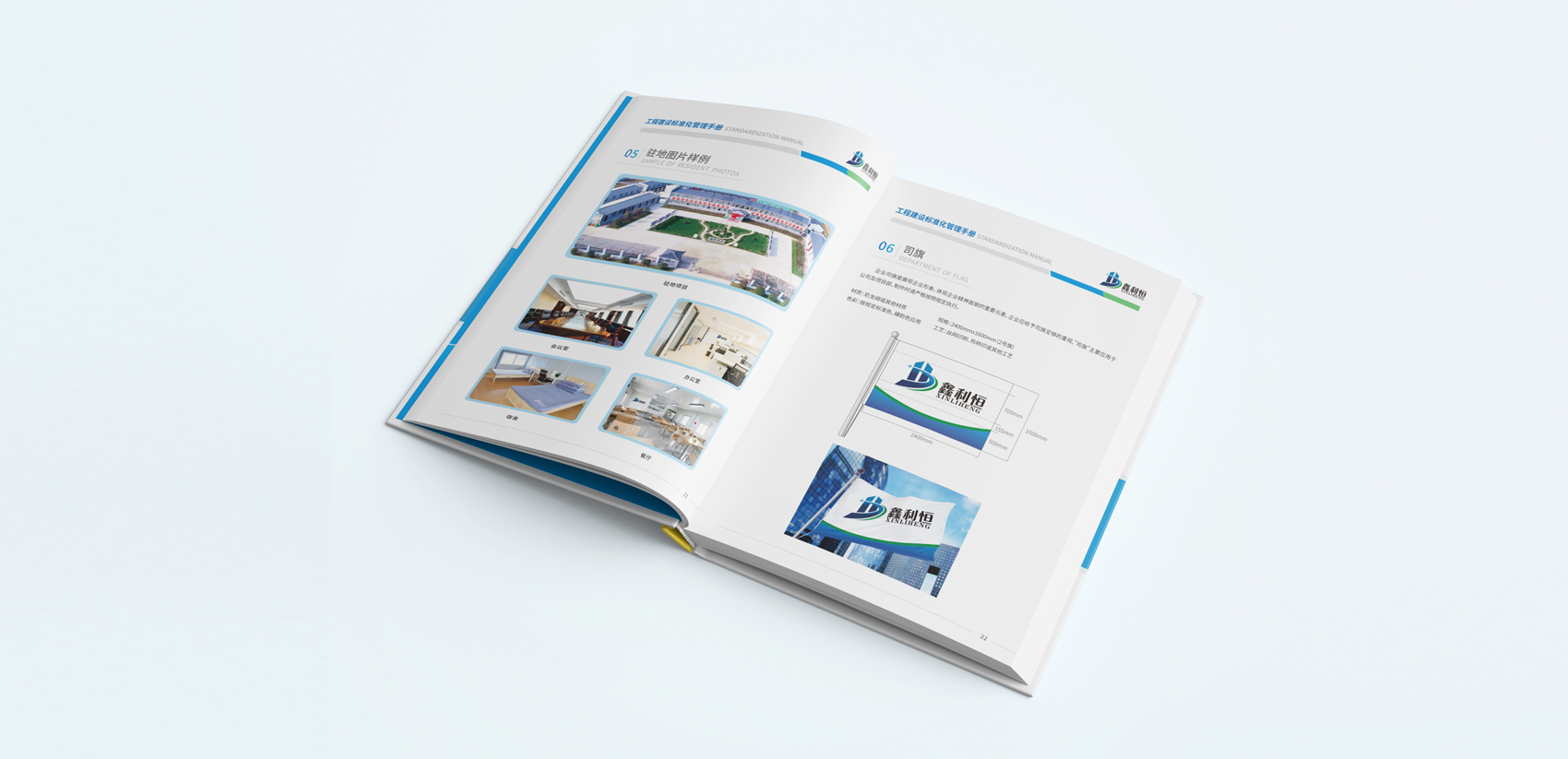 VI手冊設計制作