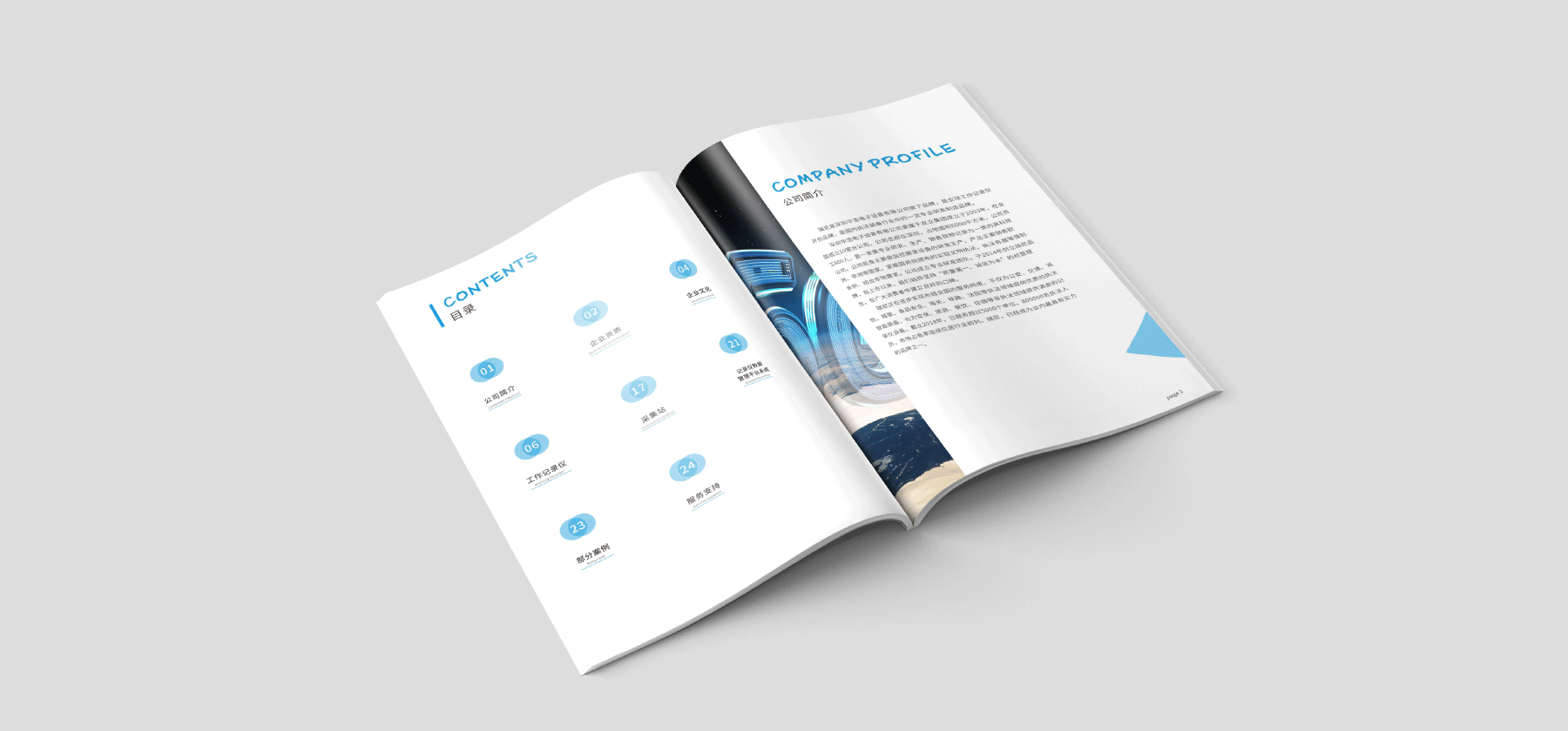 產(chǎn)品宣傳冊(cè)設(shè)計(jì)制作 產(chǎn)品宣傳冊(cè)設(shè)計(jì)制作