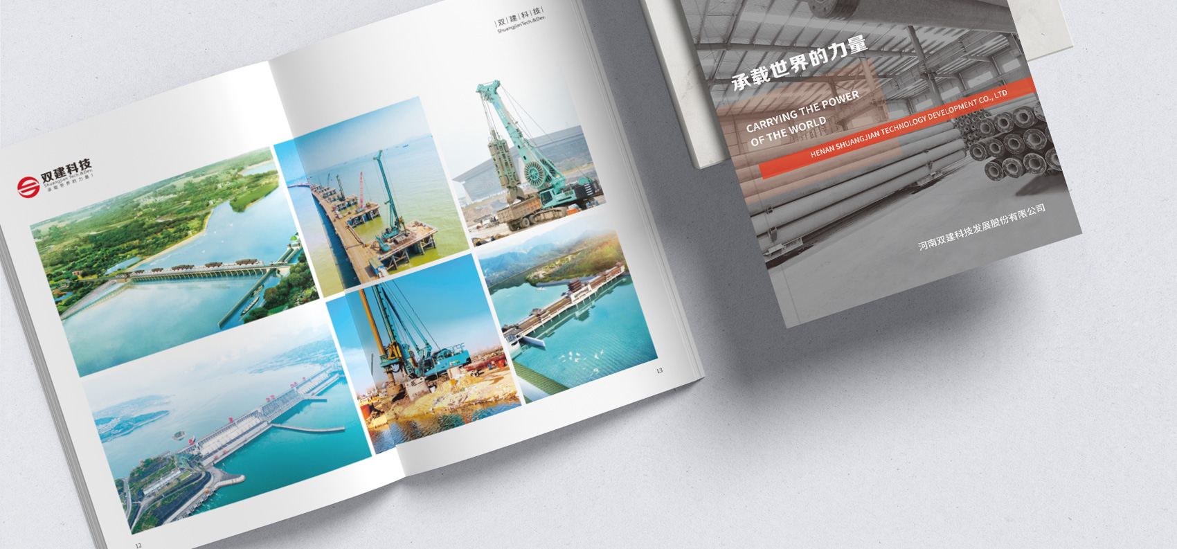 水利工程畫冊設計制作