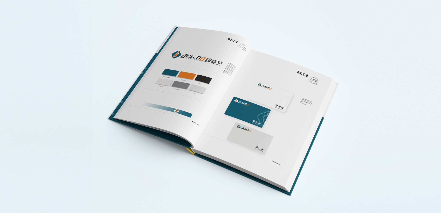 企業(yè)VI廣告設(shè)計(jì) 企業(yè)VI廣告設(shè)計(jì)